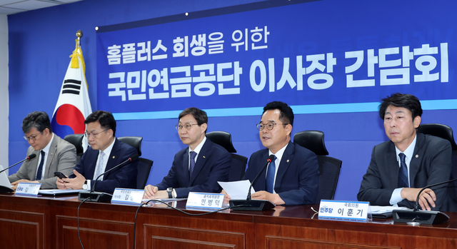 더불어민주당 을지로위원장을 맡고 있는 민병덕 의원(오른쪽 두 번째)이 9일 국회 의원회관에서 열린 홈플러스 회생을 위한 김성주 국민연금공단 이사장(오른쪽 세 번째)과의 간담회에서 발언하고 있다. [연합뉴스]