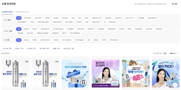 매드업 LEVER Xpert, AI '소재 인사이트' 기능 출시 - 뉴스 썸네일 이미지