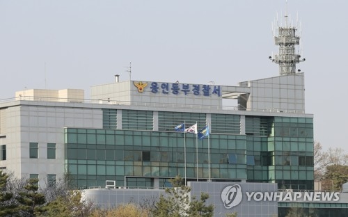 경기 용인동부경찰서 전경. [경기남부경찰청 제공]