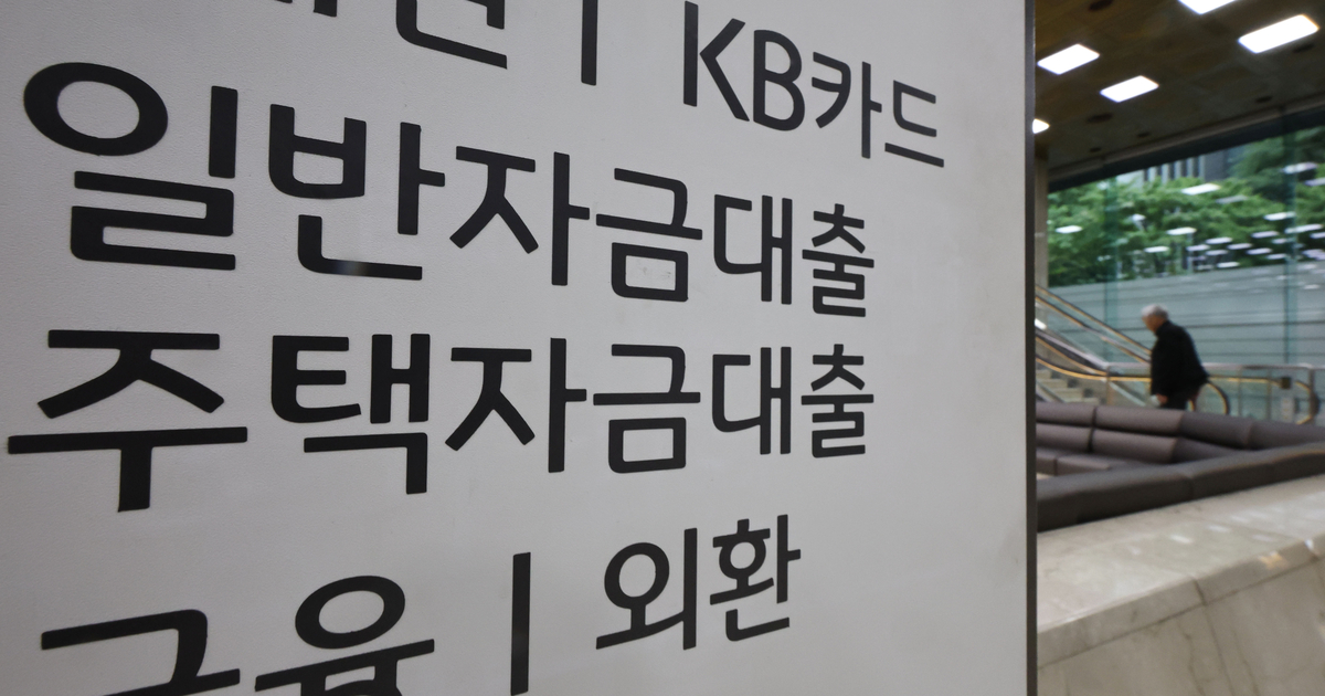 집은 계약했는데 대출길 막혔다…잔금 앞둔 차주들 ‘비상’