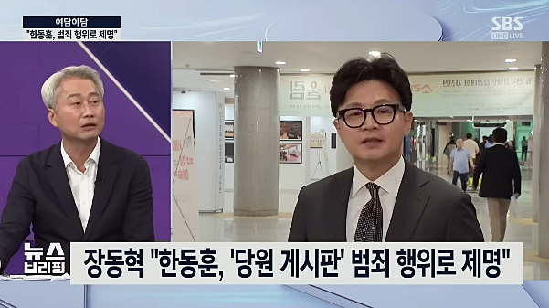 김근식(왼쪽) 국민의힘 서울 송파병 당협위원장이 지난 7월 10일 SBS ‘주영진의 뉴스브리핑’ 방송에 출연해 장동혁 국민의힘 당대표의 한동훈(오른족) 전 대표 관련 비난을 패널로서 평론하고 있다. [‘SBS 뉴스’ 유튜브 채널 영상 갈무리]