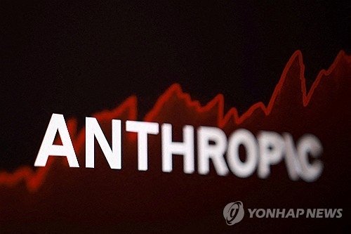 앤트로픽 로고. 로이터 연합뉴스
