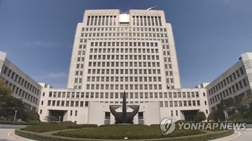 대법원 전경. 연합뉴스
