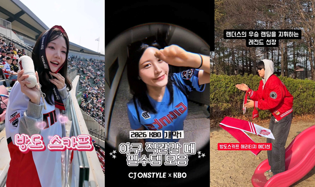 나른 방도 스카프 등 CJ온스타일 X KBO 굿즈를 착용한 2030 모습을 담은 숏폼 콘텐츠. [ CJ온스타일 제공]