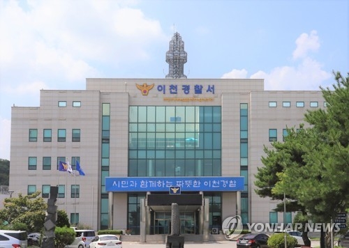 이천경찰서 [연합뉴스 자료사진]