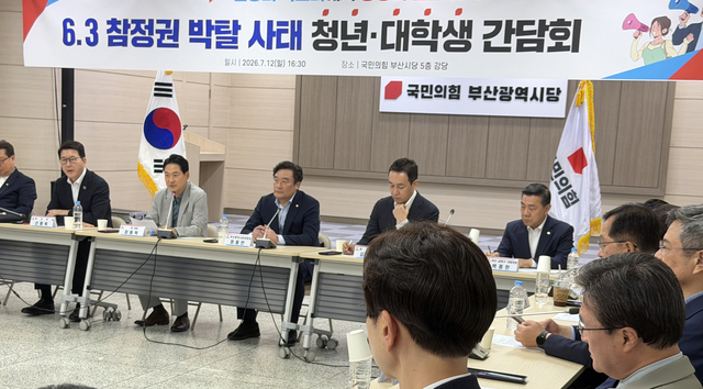장동혁 국민의힘 대표가 12일 오후 부산시당에서 ‘6·3 참정권 박탈 사태 부산·경남권 청년·대학생 현장 간담회’에서 발언하고 있다. 연합뉴스
