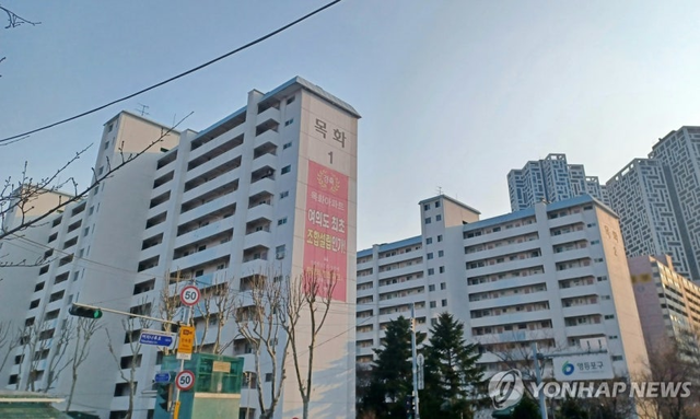 여의도 목화 아파트 전경. [연합뉴스]