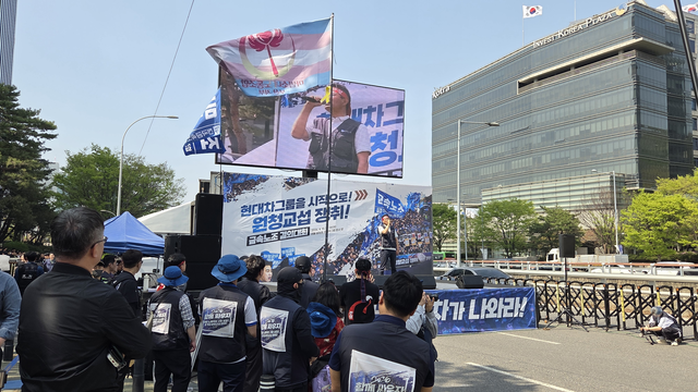 민주노총 금속노조가 지난 4월 현대자동차 양재사옥 앞에서 원청교섭을 요구하는 결의대회를 열고 있다. 장우진 기자
