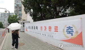 [사설] 부동산 대토론회, ‘답정너’ 아닌 집값 안정책 찾는 계기돼야
