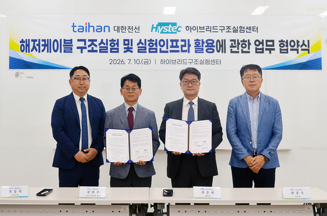 홍동석(왼쪽부터) 대한전선 기술연구소장 상무, 김현주 생산·기술부문장 전무, 권승희 명지대 하이브리드 구조시험센터 센터장, 한종욱 본부장이 지난 10일 경기 용인에 위치한 명지대학교 하이브리드 구조실험센터에서 해저케이블 구조 성능검증 협력을 위한 업무협약을 체결하고 기념촬영을 하고 있다. 대한전선 제공