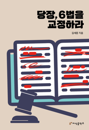 [논설실의 서가] 헌법의 날, 법의 문장을 다시 묻다