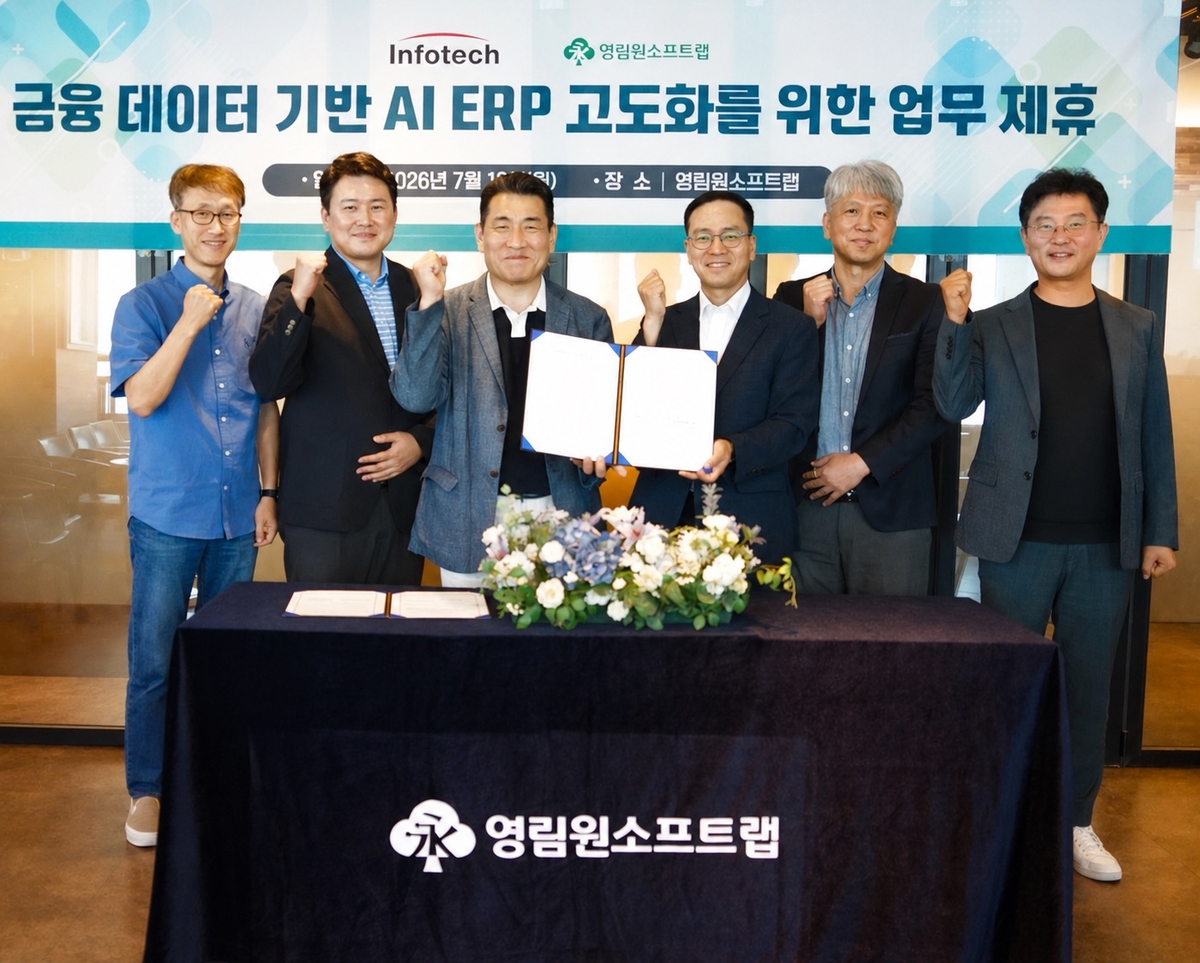 영림원, 인포텍코퍼레이션과 금융데이터 기반 AI ERP 고도화 추진 - 뉴스 썸네일 이미지