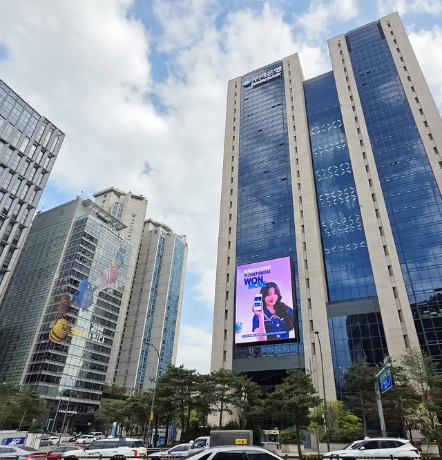 [우리은행 제공]
