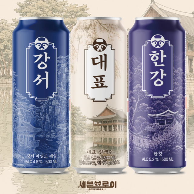 사진 제공= 세븐브로이맥주