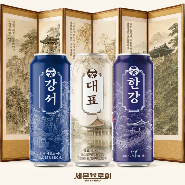 사진 제공= 세븐브로이맥주