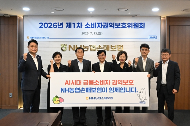 송춘수(가운데) NH농협손해보험 대표이사를 비롯한 위원들이 지난 13일 서울 서대문구 본사에서 ‘2026년 제1차 소비자권익보호위원회’ 후 기념촬영을 하고 있다. [NH농협손해보험 제공]