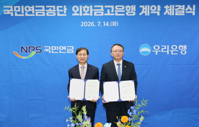 김성주(왼쪽) 국민연금공단 이사장과 정진완 우리은행장이 14일 전주 국민연금공단 본부에서 협약식을 마친 후 기념촬영을 하고 있다. [우리은행 제공]
