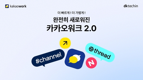 디케이테크인 제공