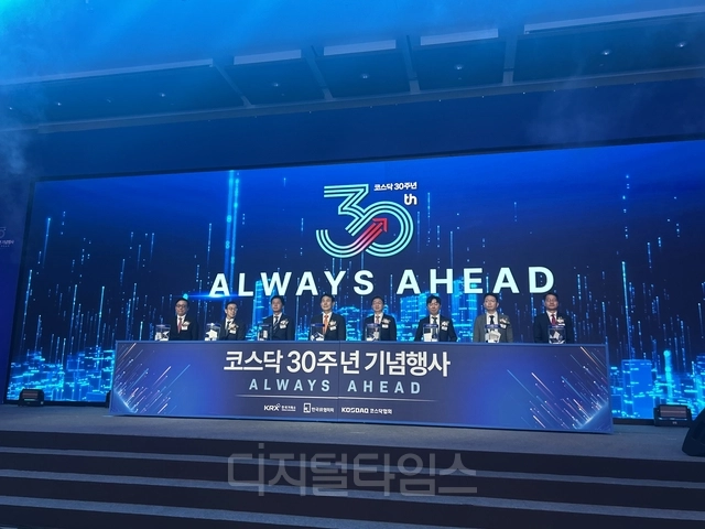 정은보 한국거래소 이사장(왼쪽에서 네 번째)과 이억원 금융위원장(왼쪽에서 다섯 번째)이 지난 1일 한국거래소에서 열린 코스닥 30주년 기념행사에 참석해 코스닥 30주년 기념 세리머니를 진행하고 있다. [디지털타임스]