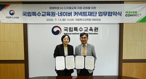 네이버 커넥트재단, 특수교육 분야 AI 콘텐츠 개발