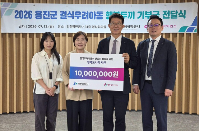 정주예(왼쪽부터) 인천항만공사 대리, 임은미 행복나래 소셜밸류 혁신본부 실장, 김순철 인천항만공사 경영본부 부사장, 신재완 인천항만공사 실장이 지난 13일 인천 연수구 인천항만공사 본사에서 기부금 전달 후 기념 촬영을 하고 있다. 행복얼라이언스 제공