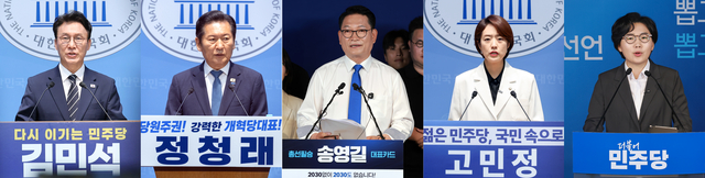 김민석 전 국무총리(왼쪽부터)와 정청래 전 더불어민주당 대표, 송영길 전 대표, 고민정 의원, 김보미 전 강진군의원이 전당대회 출마를 선언하는 모습. [연합뉴스 자료사진]