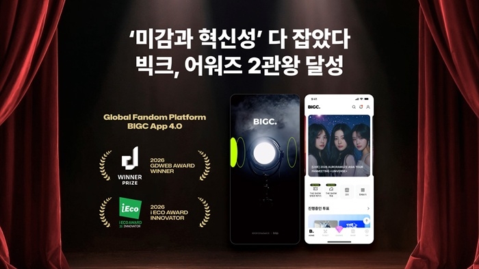'미감과 혁신성' 다 잡았다... 빅크, 어워즈 2관왕 달성 - 뉴스 썸네일 이미지