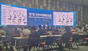 ‘AI 시대, 해양의 미래’…제7회 인천국제해양포럼 개막