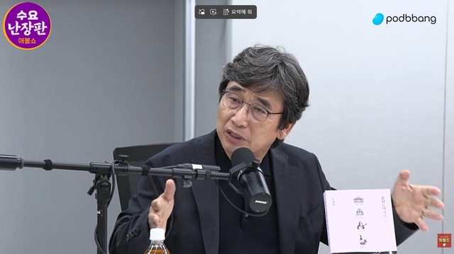 ‘매불쇼’에 출연한 유시민 작가. 유튜브 캡처