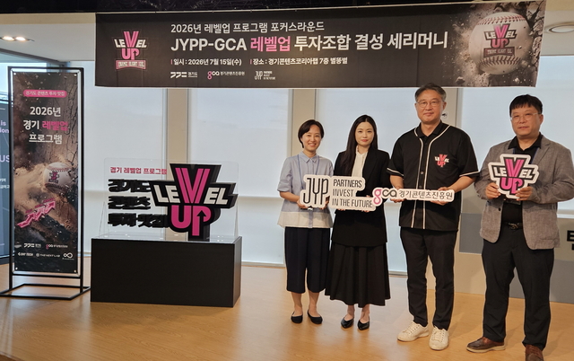 투자조합 결성식