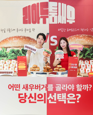 [포토] 롯데리아, 탱글두툼한 새우 패티 담은 ‘리아 두툼새우’ 2종 출시