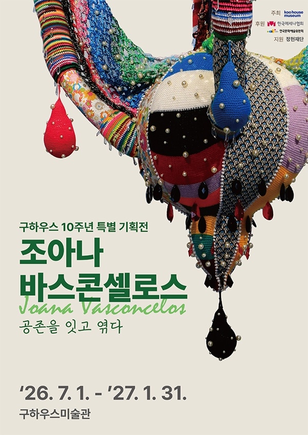 전시 포스터 이미지