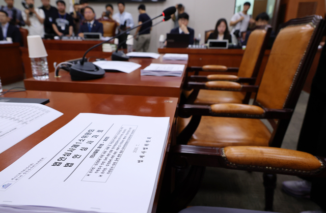 10일 국회에서 열린 법제사법위원회 법안심사1소위원회에 법안심사자료가 놓여 있다. 국민의힘은 이날 회의에 불참했다. 연합뉴스