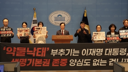기자회견에서 발언 중인 윤용근 국민의힘 의원. 연합뉴스