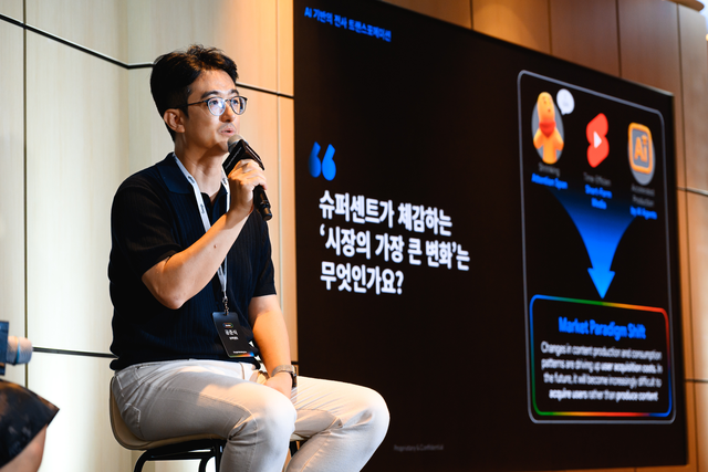 공준식 슈퍼센트 대표가 15일 CEO Summit for Gaming 2026에서 발표하고 있다.