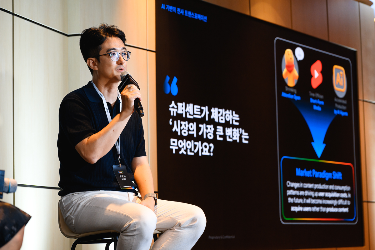 슈퍼센트 'AI 네이티브에서 Content-Tech기업으로 도약'... 구글 CEO Sum... - 뉴스 썸네일 이미지