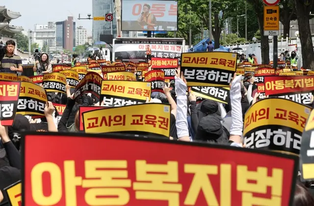 교사의 교육권 보장!, 아동복지법 즉각개정 주장(사진=연합뉴스)