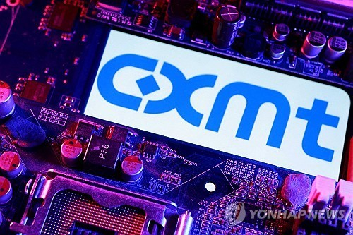 중국 반도체기업 CXMT(로이터=연합뉴스)