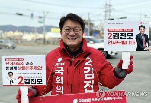 김진모 당협위원장(사진=연합뉴스)