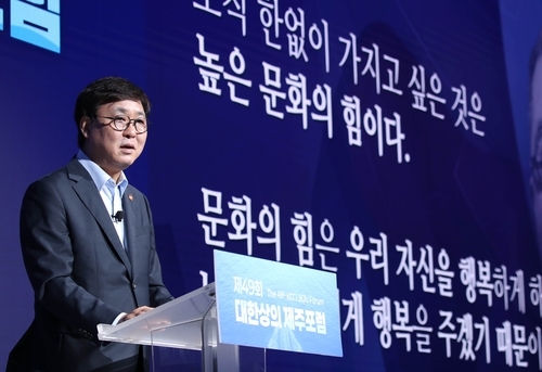 최휘영 문화체육관광부 장관이 18일 제주에서 열린 대한상공회의소 하계포럼에서 정책강연을 하고 있다. [대한상의 제공]