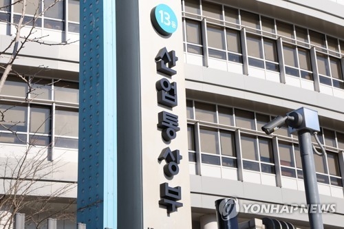 산업통상부. 연합뉴스
