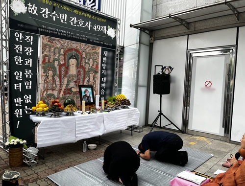 지난해 3월 병원을 퇴사한 뒤, 노동 당국에 직장 내 괴롭힘 피해를 신고했다가, 지난 6월 2일 숨진 채 발견된 고(故) 강수빈씨 49재. [조계종 제공]