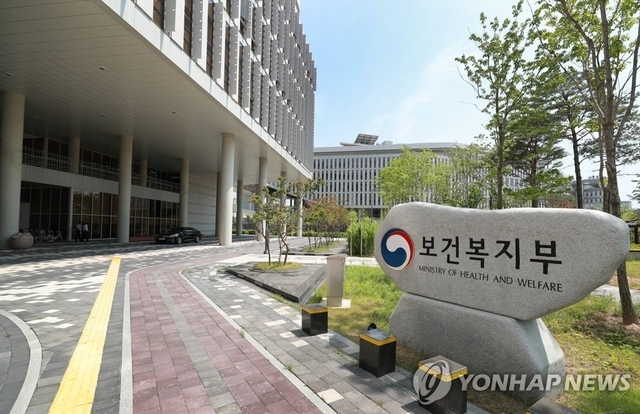보건복지부. 연합뉴스