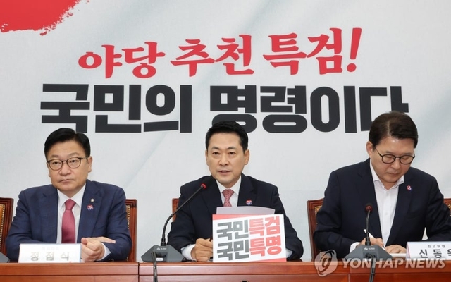 장동혁 국민의힘 대표가 20일 국회에서 열린 최고위원회의에서 발언하고 있다. 연합뉴스