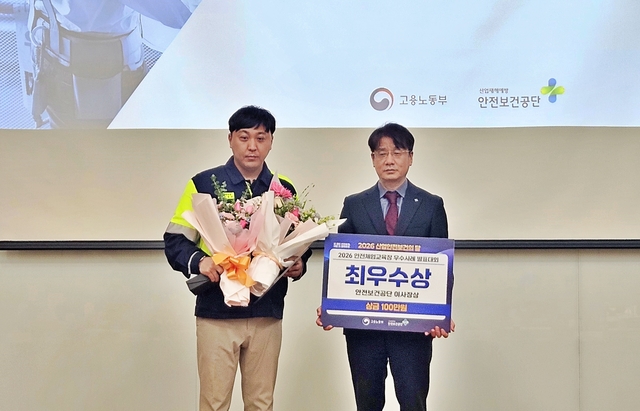 고려아연은 지난 9일 ‘안전체험교육장 우수사례 발표대회’에서 최우수상을 수상했다. 고려아연 제공.