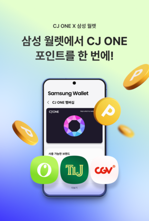 CJ올리브네트웍스 제공