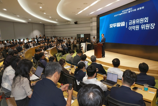 이억원 금융위원장이 20일 서울 여의도 한국산업은행 IR센터에서 개최된 ‘초장기기술투자펀드 출시 공청회’에서 모두말씀을 하고 있다. [금융위원회 제공]