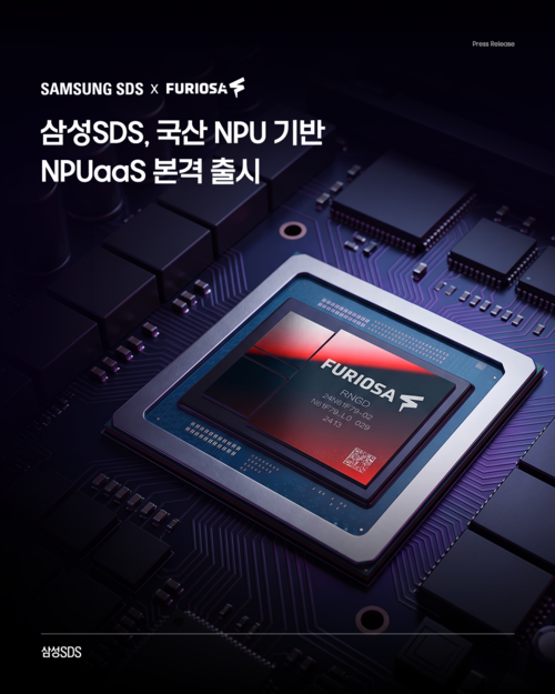 삼성SDS 제공
