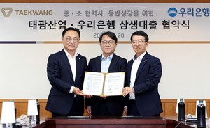 우리은행, 태광산업 협력사에 상생대출…최대 3.5%p 금리 우대
