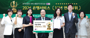 영업점·콜센터 모두 석권…하나은행, KSQI 11년 연속 1위
